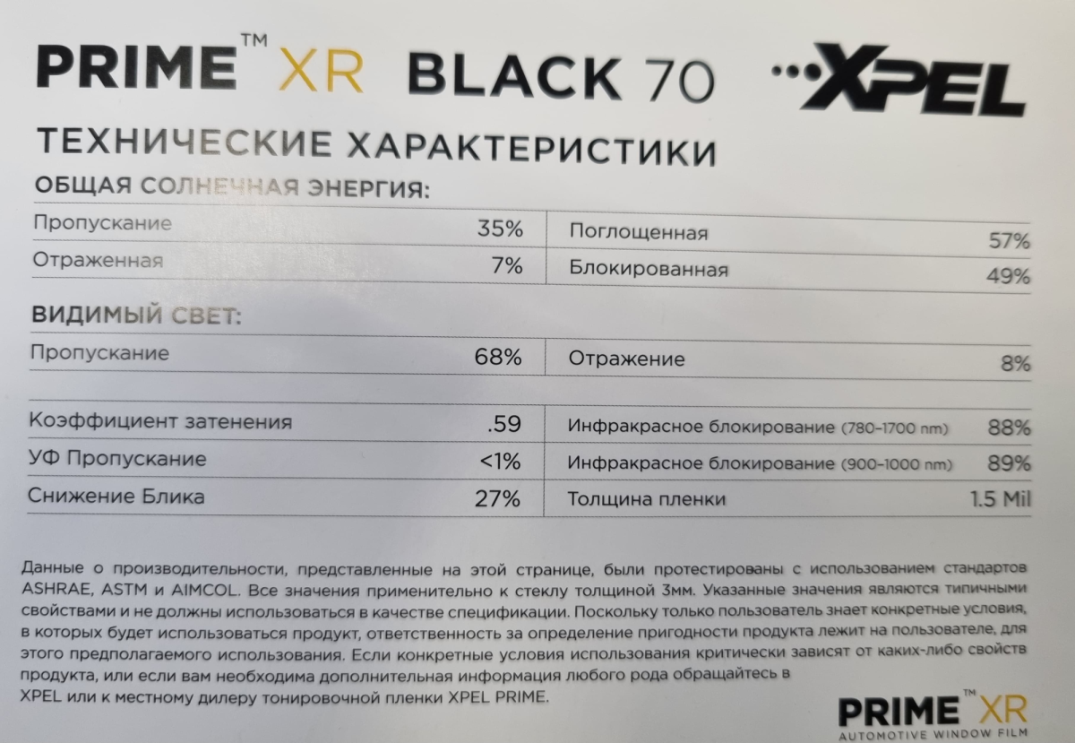 XPXRB7040-100 XPEL PRIME XR BLACK70% (1.02м*30.48м) XPXRB7040-100 XPEL PRIME XR BLACK70% (1.02м*30.48м)